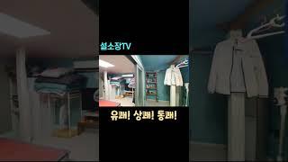 올리모델링 시골집 촌집 #shorts