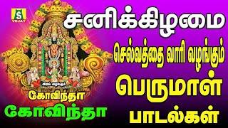 வீட்டில் செல்வம் பெருக  தினமும் காலையிலும் மாலையிலும் கேட்க வேண்டிய திருப்பதி பெருமாள் பாடல்கள்   Co