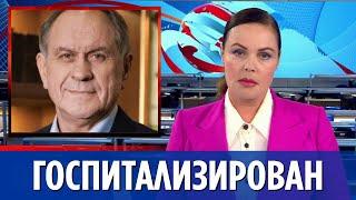 Актёр Валерий Афанасьев экстренно госпитализирован