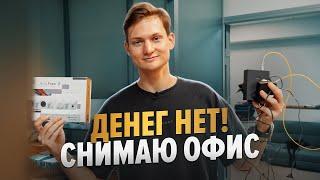 Студия ПОДКАСТОВ как бизнес - Новые сотрудники, помещение. А ПРИБЫЛИ - нет!