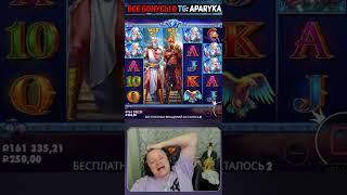 1.000.000 в Zeus vs Hades!? Апасный занос #заносынедели #апасный
