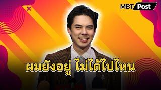 “พีช พชร” เผยไม่ได้หายไปไหน หลังแฟนๆ ถามหา อุปเรื่องคนรู้ใจบอกอยากรู้ไปสืบเอาเอง