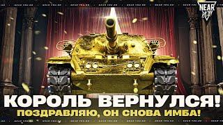 КОРОЛЬ ТТ-10 ВЕРНУЛСЯ! T95/FV4201 Chieftain - ОН СНОВА ИМБА!