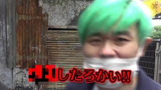 品川をマジで怒らせてしまった結果…