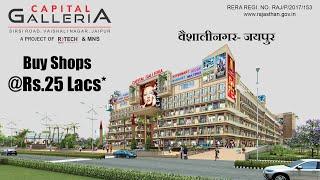 SHOPS STARTING FROM 25 LACS ONLY IN VAISHALI NAGAR JAIPUR