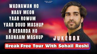 TOP SONGS OF  @SohailReshi || BEST OF SOHAIL RESHI || TOP KASHMIRI SONGS JUKEBOX 2023-2024