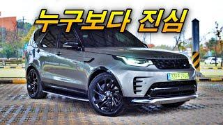 SUV 명가 다운 압도적 실력입니다 - 랜드로버 24년형 디스커버리 5