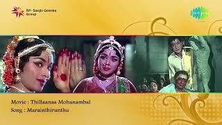 Marainthirunthu Paarkkum - Thillaana Mohanambal |P. Susheela, Sivaji Ganesan, Padmini|K.V. Mahadevan