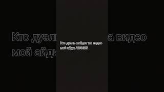 #anime #music #edit #song #animeedit #brawlstarsanimation #standoff2 #стандофф2 #brawlstars #meme