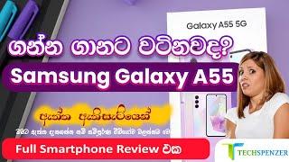 Samsung Galaxy A55 5G Smartphone Sinhala Review Full Specifications Unboxing Price in Sri Lanka