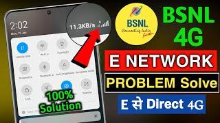 Bsnl E Network Problem | Bsnl Network Problem | Bsnl New APN Setting