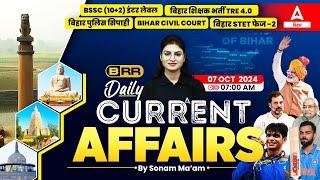 Current Affairs 2024 | 8 October Current Affairs 2024 For All Bihar Exams by Sonam Maam