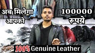 अब मिलेगा आपको 100000 रूपये #goodleather #leatherjacket #realleather #leather #viral #winter #trend