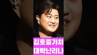 김호중 때문에 발칵 뒤집혀 대체 이게 무슨 일? #김호중 #김호중석방 #더힐링뮤즈
