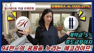 포항 힐스테이트 더샵 상생공원 필수 시청 영상 영상도 보고 혜택도 누리세요!