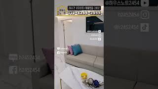인천 남동구 만수역 인근 실입주금 2천만원~#인천신축빌라#남동구신축빌라#만수동신축빌라#신축빌라#신축분양#하우스노트