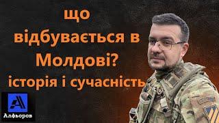 РОСІЯ НЕ ВІДПУСКАЄ МОЛДОВУ