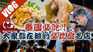 【普吉島美食】泰國米其林百元有找：店還沒開大家都在排的「乾排骨泡飯」(Go Benz Ric Phuket)