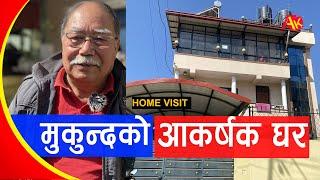 डर लाग्दा भिलेन Mukunda Shrestha को करोडौंको घर । Shyam Hari Shibabhakti । Home Visit