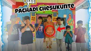 ugadi my Village special #village #comedy #ma #palleturi #pillagallu