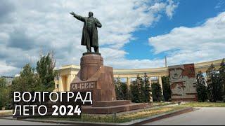 ВОЛГОГРАД! Прогулка по городу: Набережная, Аллея Героев, Проспект Ленина, Дом Павлова