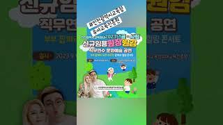 인천광역시교육청유아교육진흥원 인천광역시교육청 관내 유치원 신규임용 원장 원감 직무연수 문화예술공연 #팝페라라루체 #부부팝페라 #힐링콘서트 #힐링공연 #힐링연수