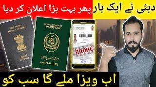 Dubai Freelance Visa Azad Visa 1 December 2025 New update [ Dubai Visa Latest Update ] #information