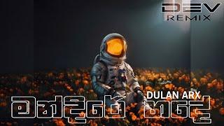 Mandire Hade progressive House Remix - Dulan ARX × DEV REMIX