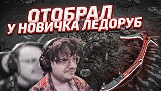 Dead Inside Дундук против НОВИЧКОВ в новом вайпе, забрал ледоруб! EFT | Dunduk