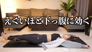 【8分】寝ながら下っ腹痩せ&くびれ痩せ&お腹痩せトレーニング