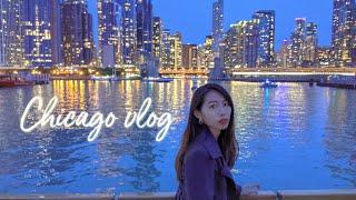 芝加哥三日遊 好玩到瘋，這才是我印象中的美國！｜Chicago 3 Day Vlog ｜妮可 Nicole Hsiao