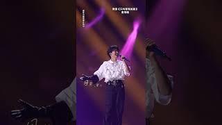 #周深 《#只与我有关联 》直拍送达！ 高音唱出爱情里的顶级拉扯 #音乐缘计划 #MelodyJourney #iQIYI奇艺音悦台