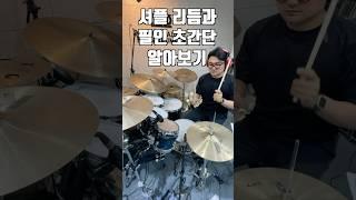 초간단하게 알아보기