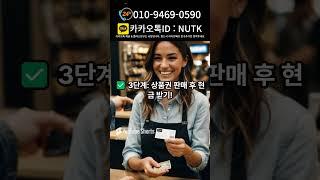 모빌카드현금화, 이렇게 하면 빠르고 안전하다