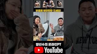 보충제는 비타민만 드세요 #보충제 #비타민