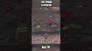 2 ЧАСТЬ. СКОЛЬКО ТАНКОВ УБЬЕТ ФУГАСНЫЙ МОНСТР ЗА ВЫСТРЕЛ #tanksblitz #tanks #zlobina