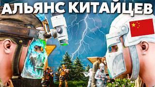 ТРИО 40.000 ЧАСОВ ПРОТИВ АЛЬЯНСА КИТАЙЦЕВ! В РАСТ | RUST