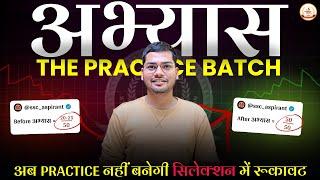 अभ्यास The Practice Batch  By Abhishek ojha sir | Complete Maths Practice Batch For SSC#ssccglmaths