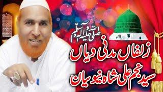 Najam Shah New Bayan 2024  \\Jashn Milad E Mustafa \\Full Bayan \New Bayan 2024\\@WaraichIslamic