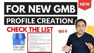 नई Google Business प्रोफ़ाइल बनाने के लिए चेकलिस्ट | New Google Business Profile Checklist By RND