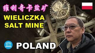 700 years old Wieliczka salt mine | 波兰七百年历史的维利奇卡盐矿 | POLAND  | KUCHNIA WIELICKA | GOSPODA RESTAURANT