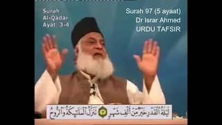 97 Surah Qadr Dr Israr Ahmed Urdu