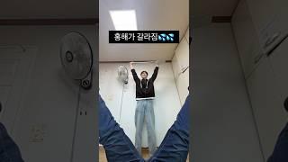 홍해 갈라지는거 볼 사람 #shorts