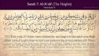 Quran: 7. Surat A-Ar'af (The Heights): Arabic and English translation HD