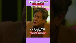 아직 똥인지 된장인지 구분 못하는 영사 드라마[카지노]