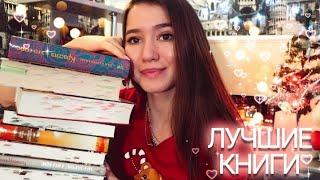 ЛУЧШИЕ КНИГИ 2021 ГОДАСАМЫЕ ВАЖНЫЕ КНИГИ 