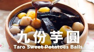 不用排長龍️地道芋圓有嚼勁的秘密⁉️ 學會可以開店了 How to Make Chewy Taiwanese Taro Ball Recipe @beanpandacook ​