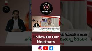 శ్రీ తేజ్ ని కలిసిన నటుడు జగపతి బాబు!  @NeethaTv  #alluarjun #revanthreddy #sritejalluarjun #shorts