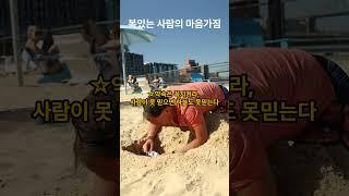 복 있는 사람의 마음가짐  #감사 #기도 #웃음꽃 #노래 #좋은말