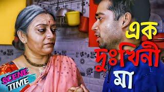 Shongsharer Chabi | সংসারের চাবি | Bangla Natok 2024 | New Natok 2024 | Scene Time : 62 | RKDO TIME